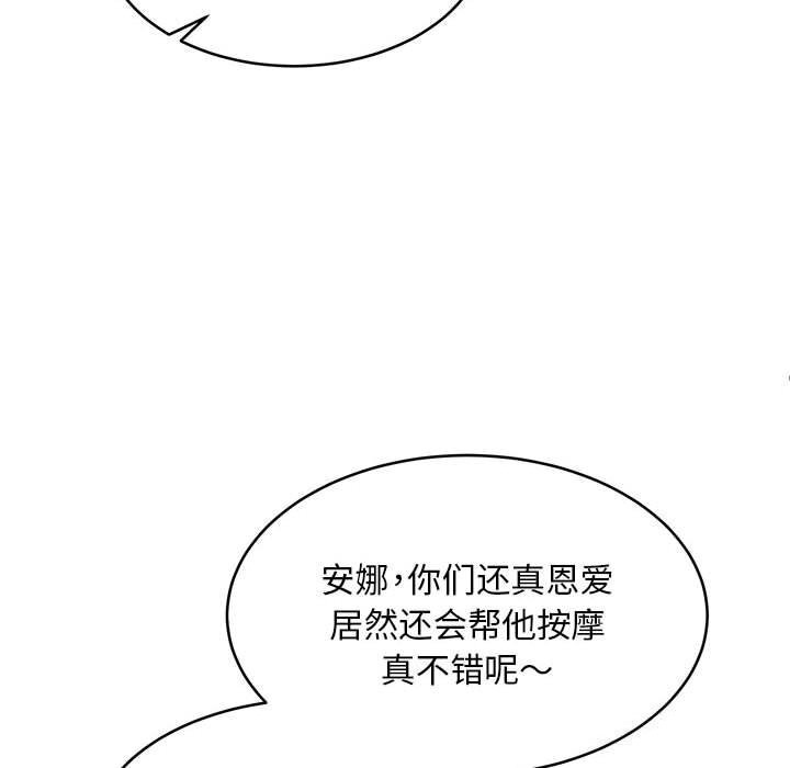《新都市外卖员》漫画 第38話