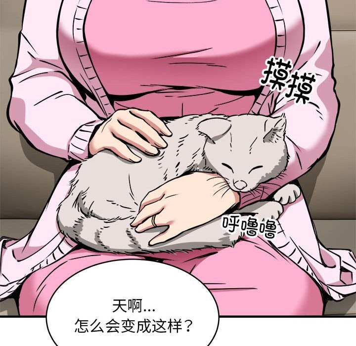 《新都市外卖员》漫画 第38話