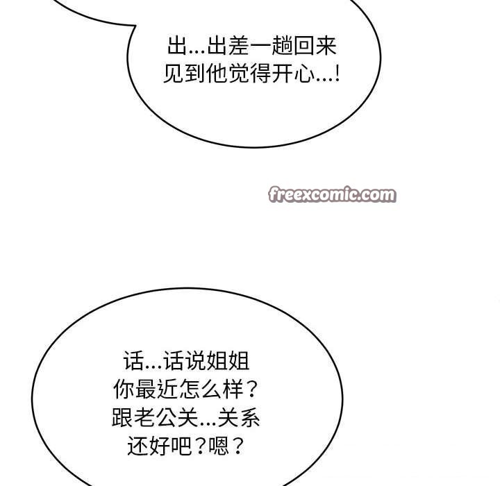 《新都市外卖员》漫画 第38話