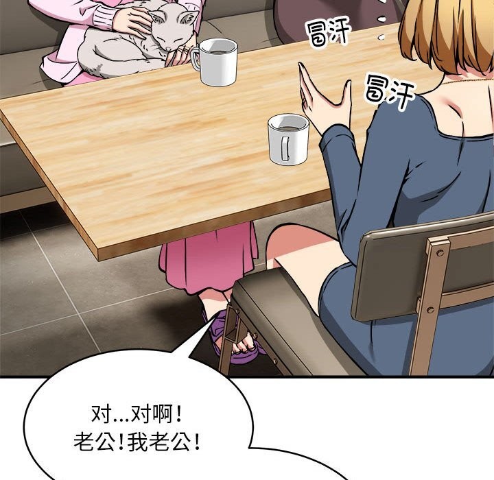 《新都市外卖员》漫画 第38話