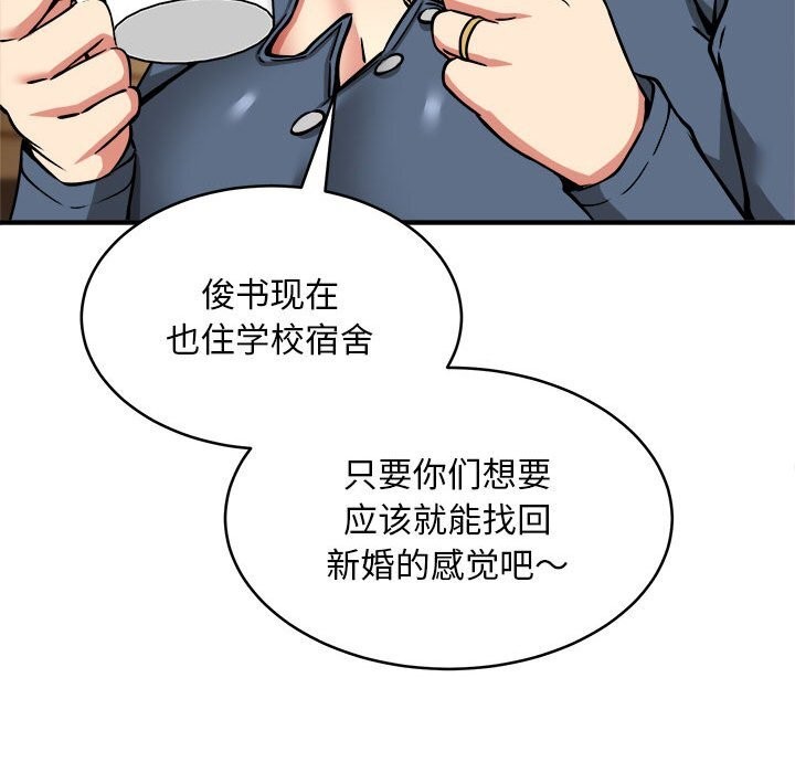 《新都市外卖员》漫画 第38話