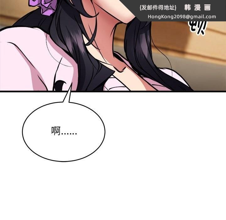 《新都市外卖员》漫画 第38話