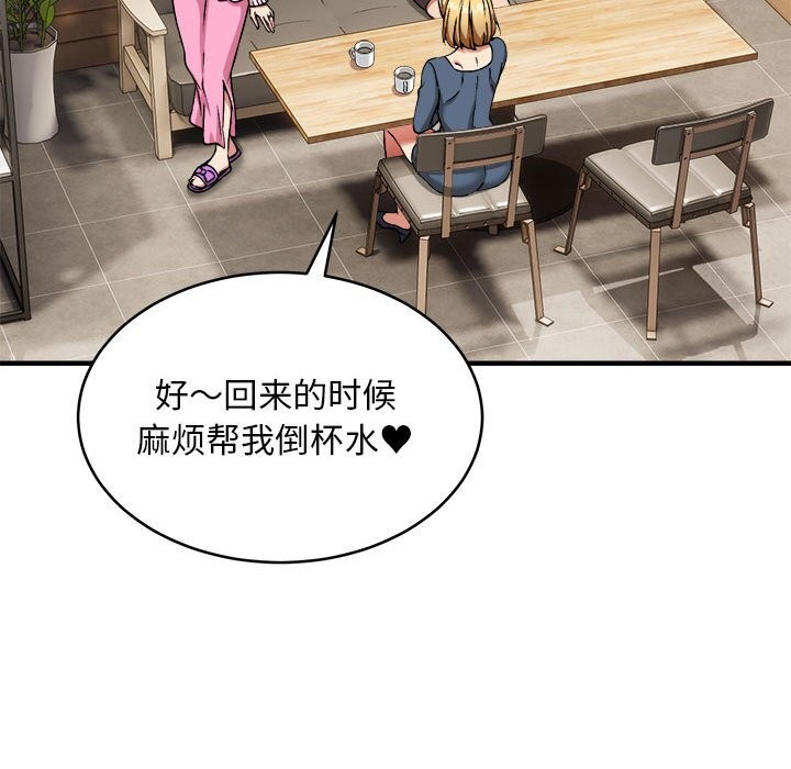 《新都市外卖员》漫画 第38話