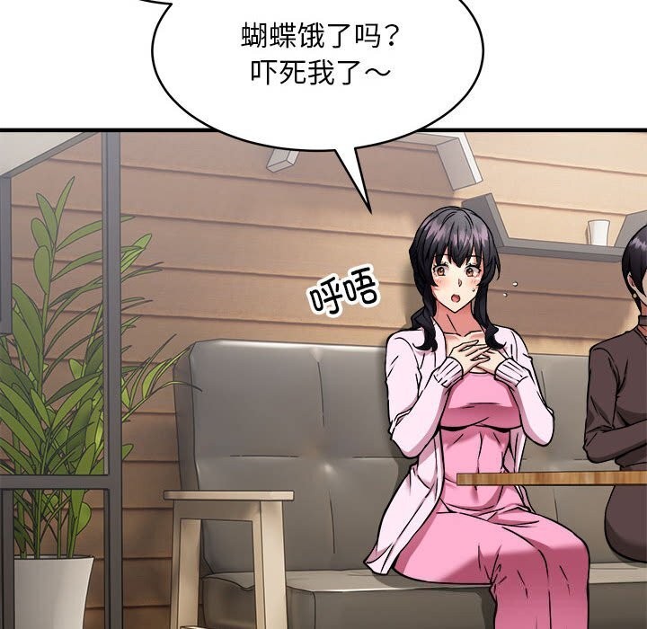 《新都市外卖员》漫画 第38話