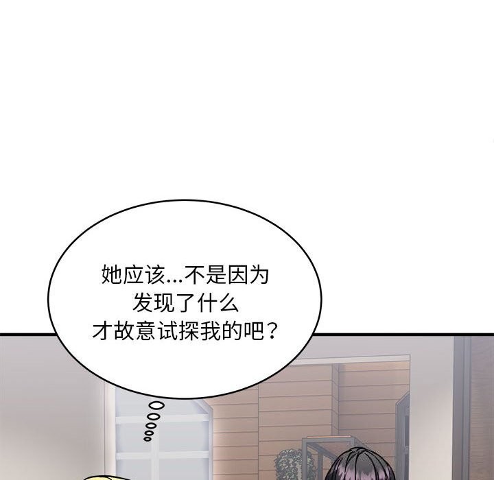 《新都市外卖员》漫画 第38話