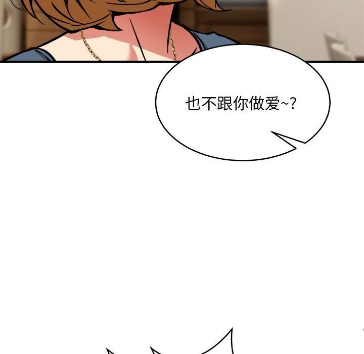 《新都市外卖员》漫画 第38話