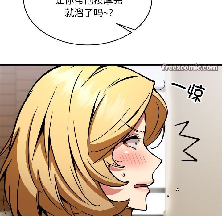 《新都市外卖员》漫画 第38話