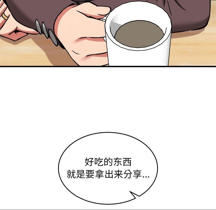《新都市外卖员》漫画 第38話