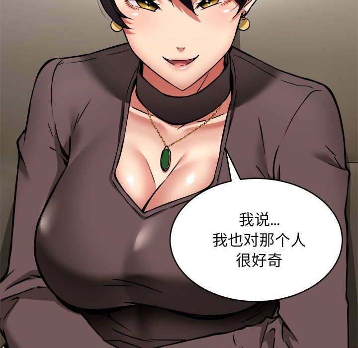 《新都市外卖员》漫画 第38話