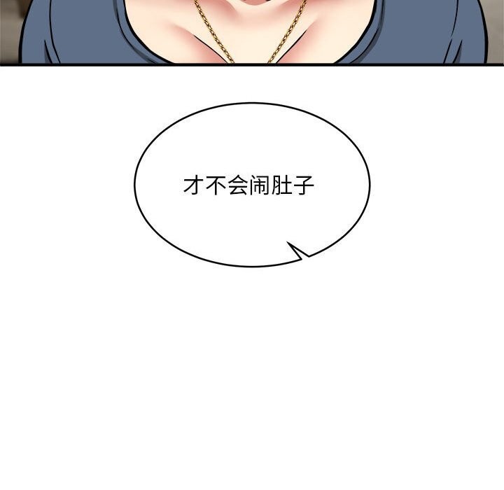 《新都市外卖员》漫画 第38話