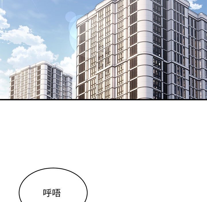 《新都市外卖员》漫画 第38話