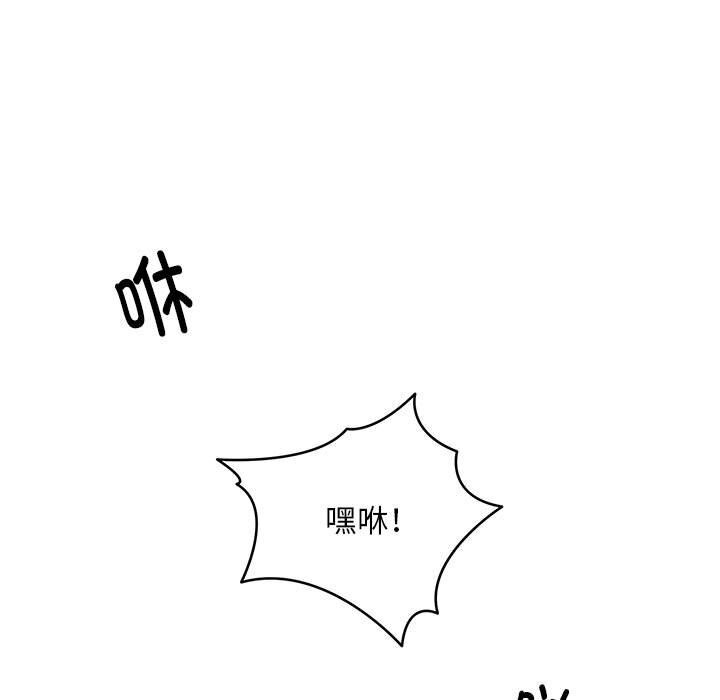 《新都市外卖员》漫画 第38話