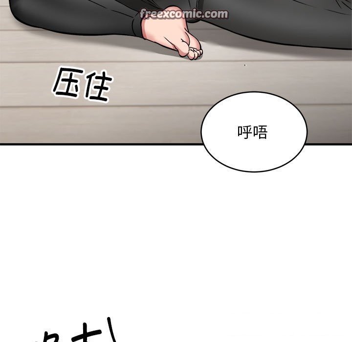《新都市外卖员》漫画 第38話
