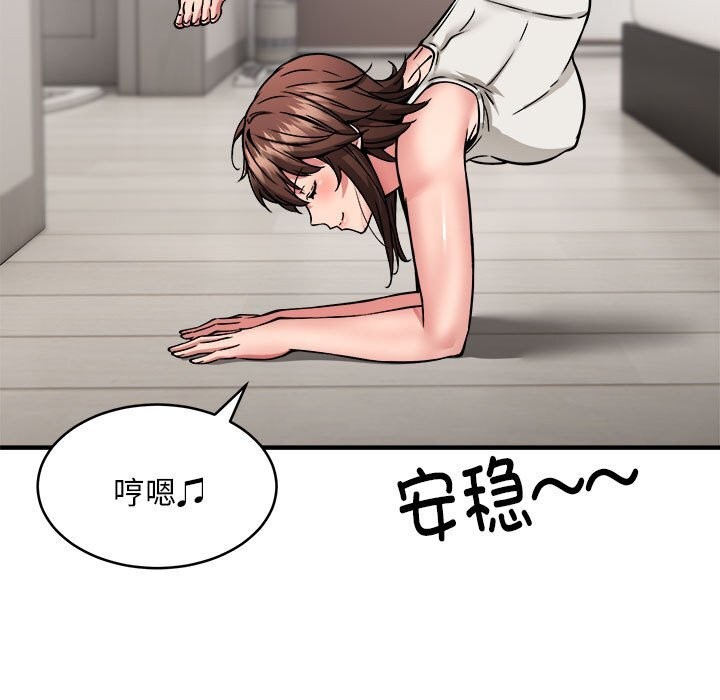 《新都市外卖员》漫画 第38話
