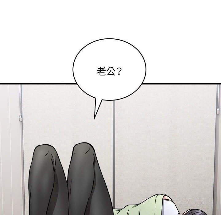 《新都市外卖员》漫画 第38話