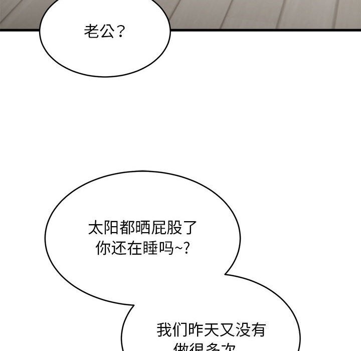 《新都市外卖员》漫画 第38話