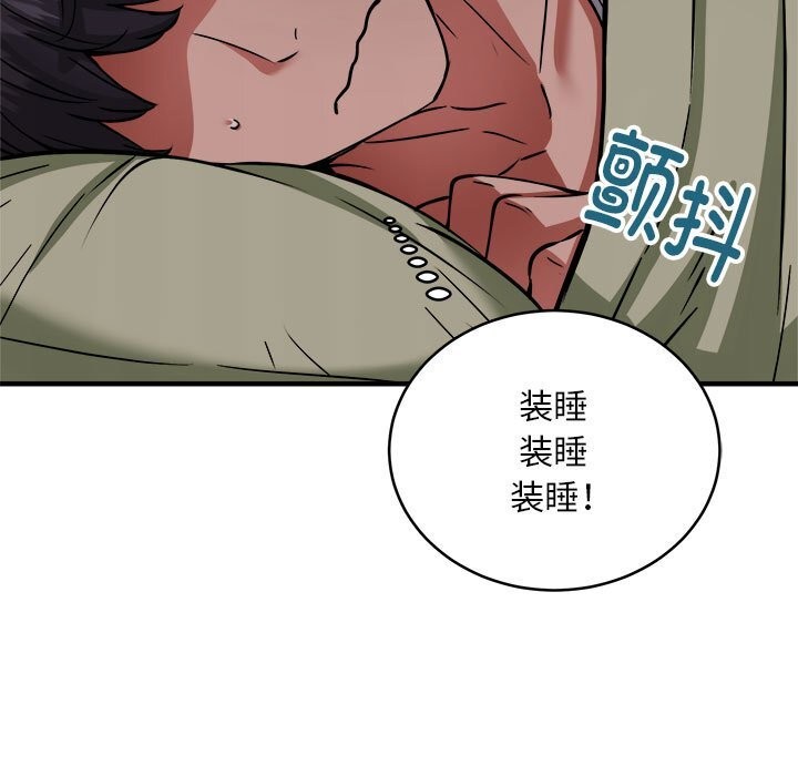 《新都市外卖员》漫画 第38話
