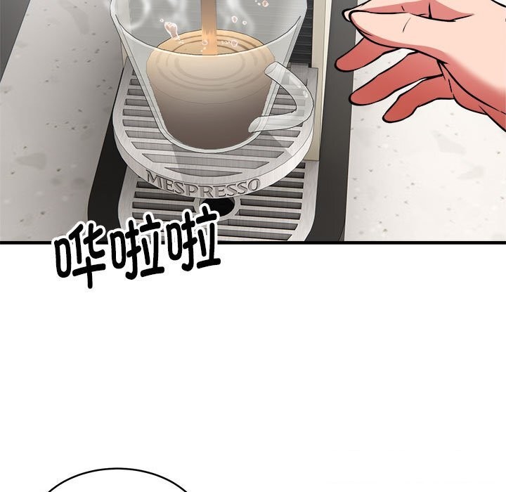 《新都市外卖员》漫画 第38話