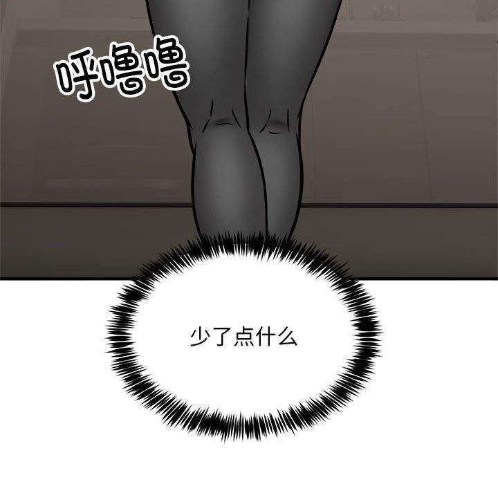 《新都市外卖员》漫画 第38話