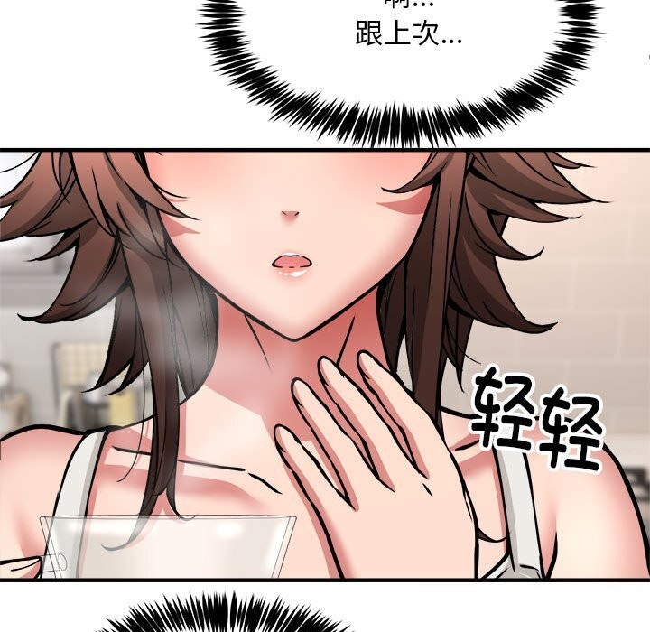 《新都市外卖员》漫画 第38話