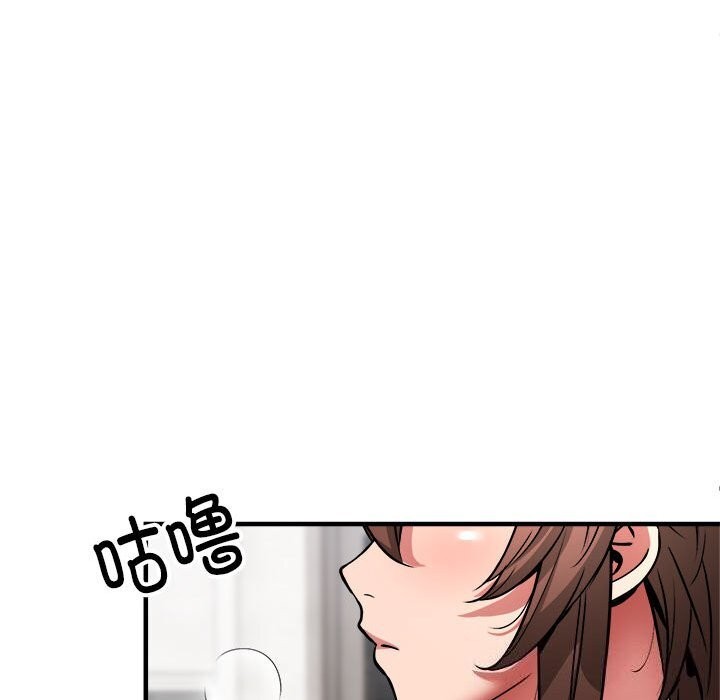 《新都市外卖员》漫画 第38話