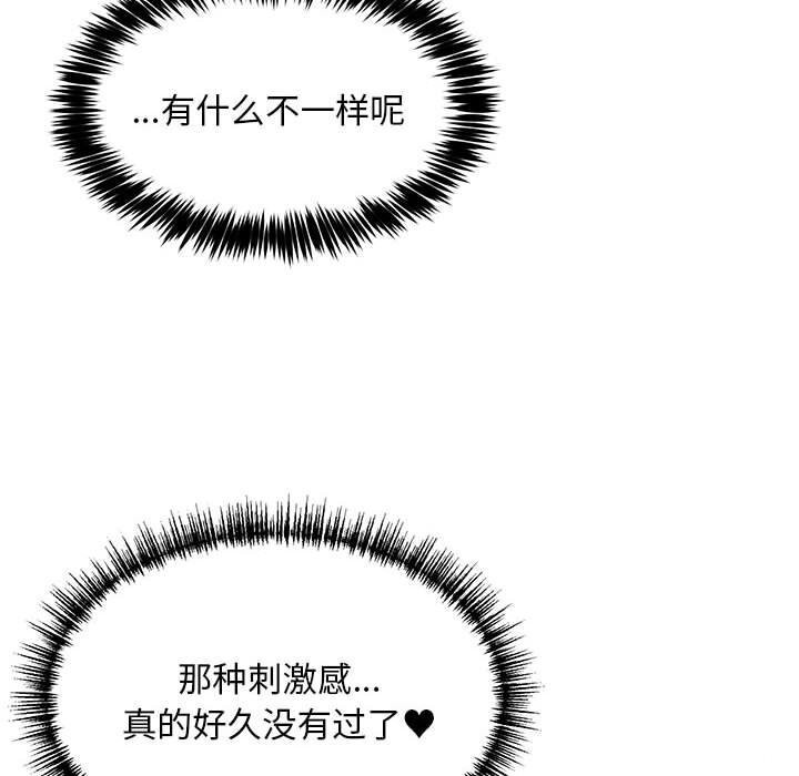 《新都市外卖员》漫画 第38話