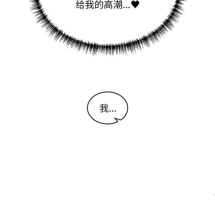 《新都市外卖员》漫画 第38話