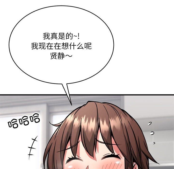 《新都市外卖员》漫画 第38話