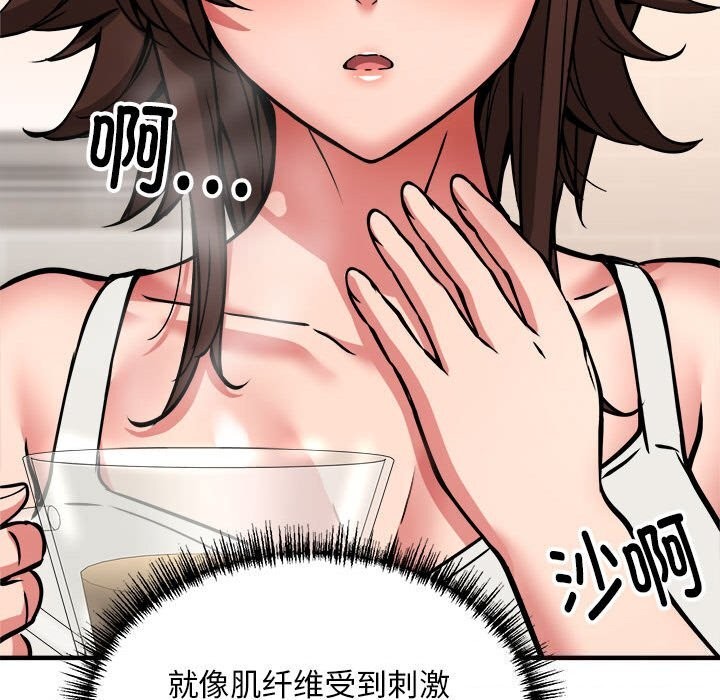 《新都市外卖员》漫画 第38話
