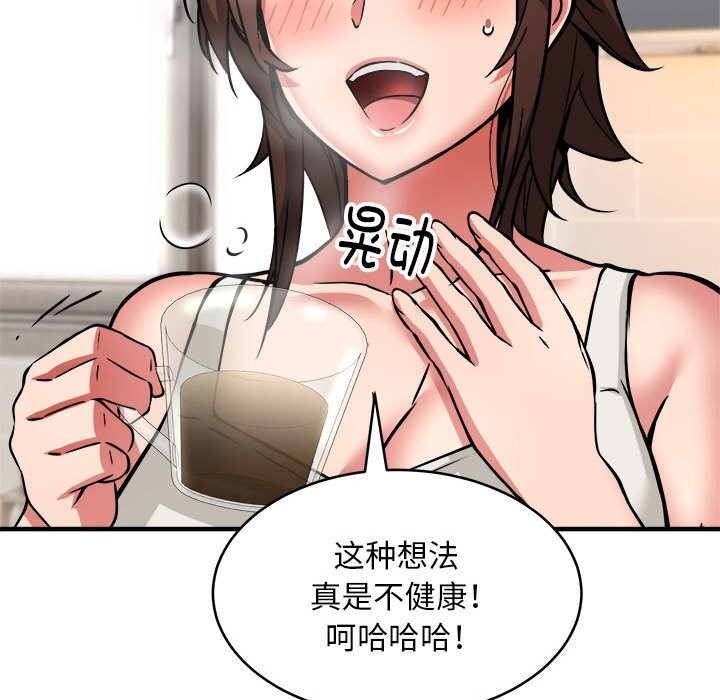 《新都市外卖员》漫画 第38話