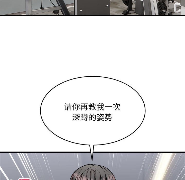 《新都市外卖员》漫画 第38話
