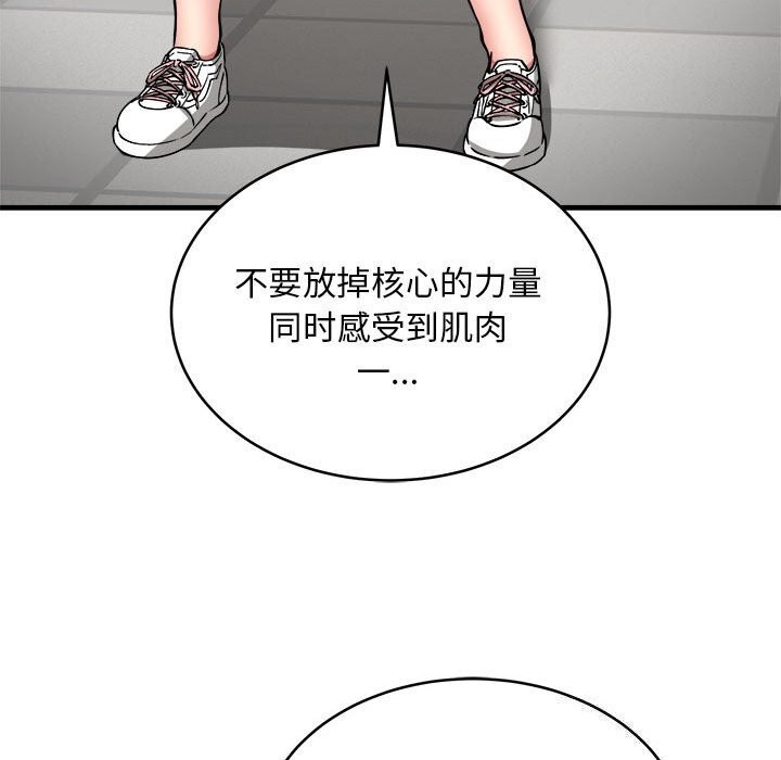 《新都市外卖员》漫画 第38話