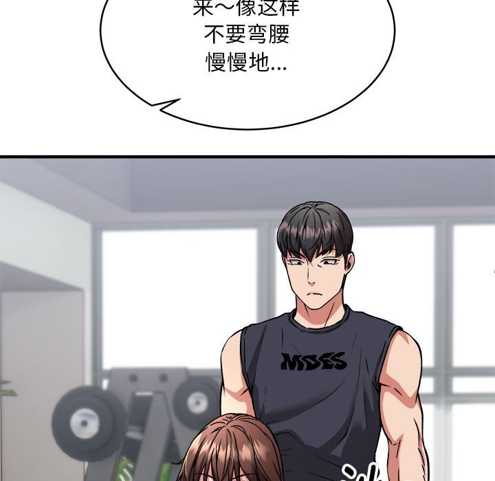 《新都市外卖员》漫画 第38話