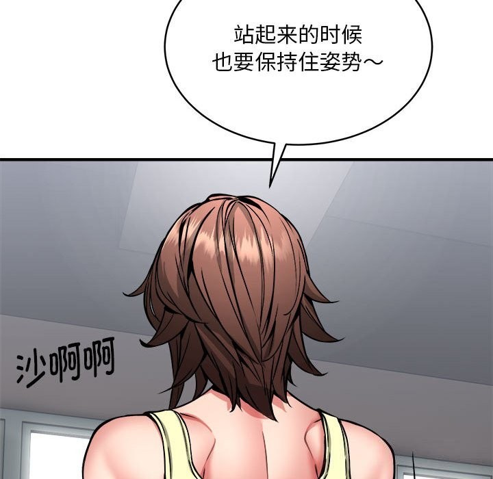 《新都市外卖员》漫画 第38話