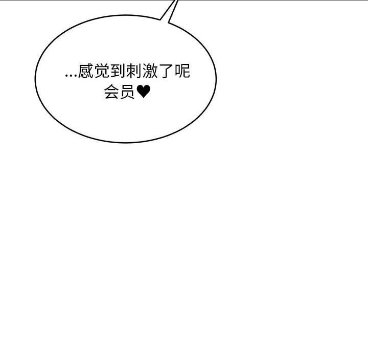《新都市外卖员》漫画 第38話