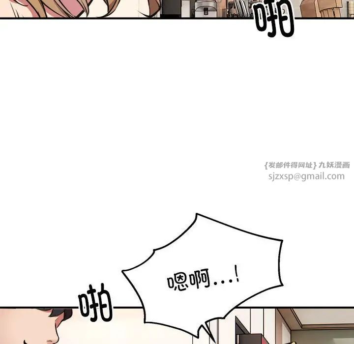 《新都市外卖员》漫画 第4話