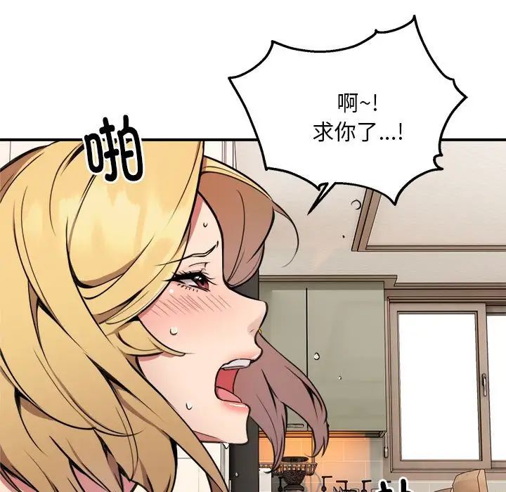 《新都市外卖员》漫画 第4話