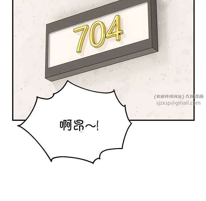 《新都市外卖员》漫画 第4話