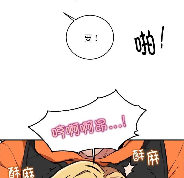《新都市外卖员》漫画 第4話