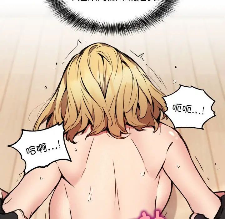 《新都市外卖员》漫画 第4話