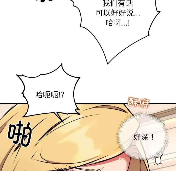 《新都市外卖员》漫画 第4話