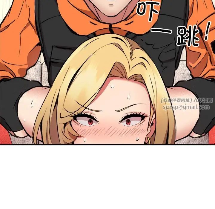 《新都市外卖员》漫画 第4話