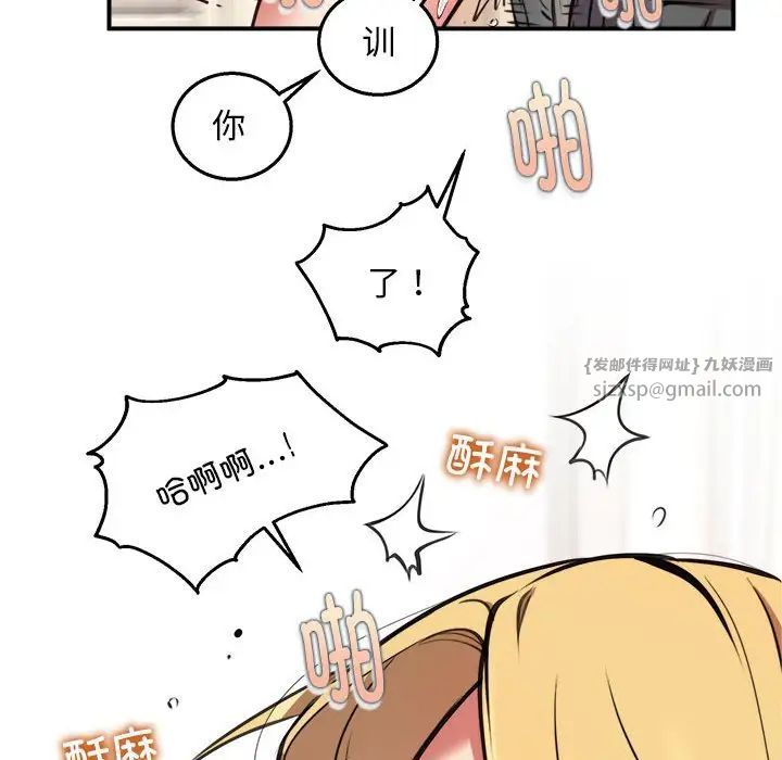 《新都市外卖员》漫画 第4話