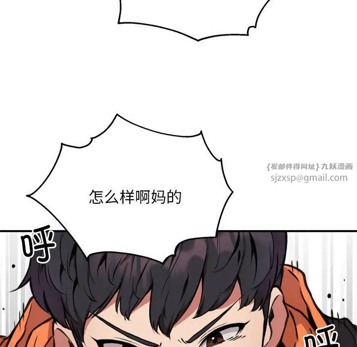 《新都市外卖员》漫画 第4話