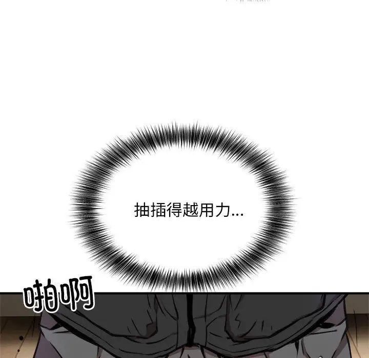 《新都市外卖员》漫画 第4話