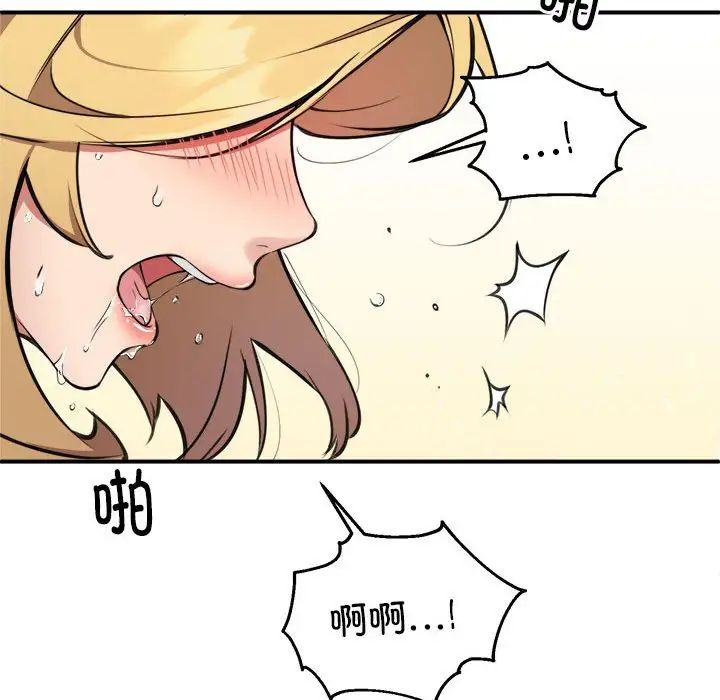 《新都市外卖员》漫画 第4話