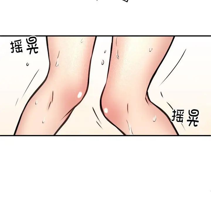 《新都市外卖员》漫画 第4話