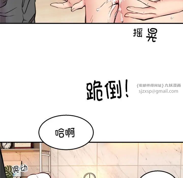 《新都市外卖员》漫画 第4話