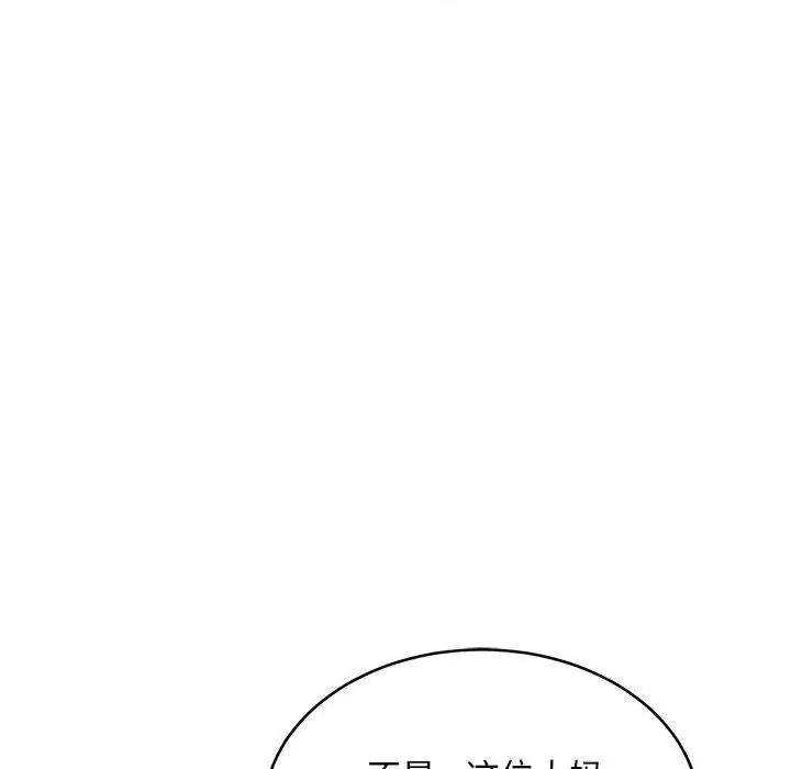 《新都市外卖员》漫画 第4話