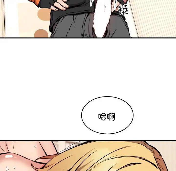 《新都市外卖员》漫画 第4話